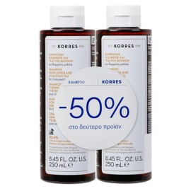Korres Promo (50% στο Δεύτερο Προϊόν) Σαμπουάν για Βαμμένα Μαλλιά με Ηλίανθο & Τσάι του Βουνού, 2x250ml