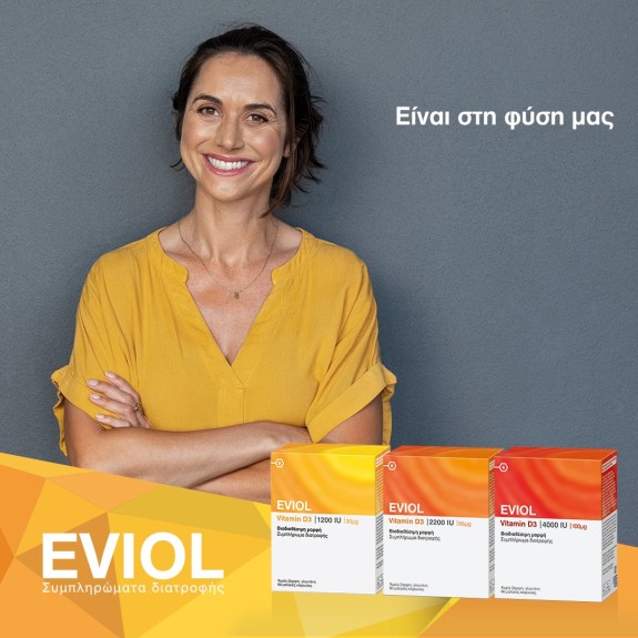 Eviol -Συμπληρώματα Διατροφής